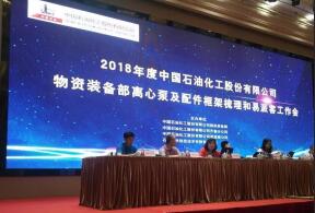 米兰官方站网页版-米兰online中国签约中石化第二期采购协议