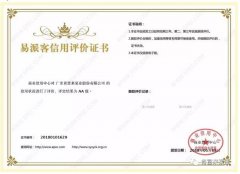 米兰官方站网页版-米兰online中国荣获中石化易派客企业法人信用认证AA等级