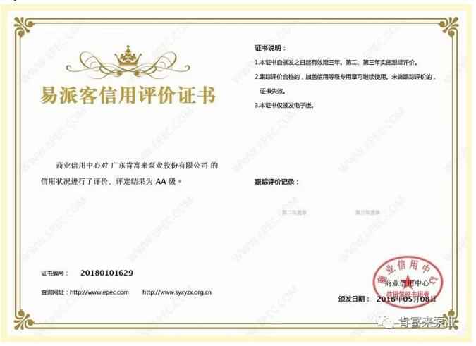 米兰官方站网页版-米兰online中国荣获中石化易派客企业法人信用认证AA等级
