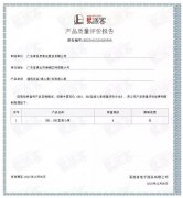 米兰官方站网页版-米兰online中国BB1型离心泵荣获中石化易派客产品质量评价A级认证