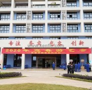 米兰官方站网页版-米兰online中国新春系列活动之2020年迎春游艺会