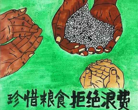 米兰官方站网页版-米兰online中国“杜绝浪费 节粮爱粮”活动
