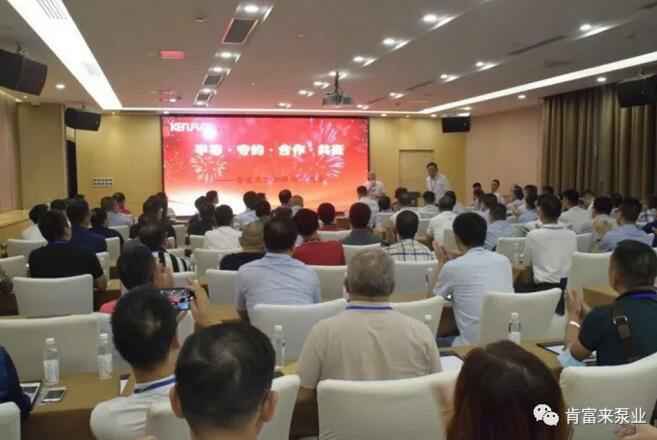 米兰官方站网页版-米兰online中国2020供应商大会会议现场