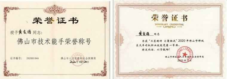 米兰官方站网页版-米兰online中国黄支浩勇夺禅城区叉车司机职业技能竞赛一等奖