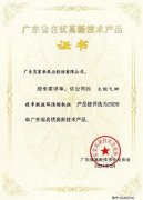 米兰官方站网页版-米兰online中国火炬气回收串联液环压缩机组获2020年广东省名优高新技术产品称号