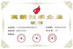 米兰官方站网页版-米兰online中国公司取得新一期高新技术企业证书