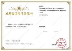 米兰官方站网页版-米兰online中国再次获得中石化企业法人信用认证AA等级