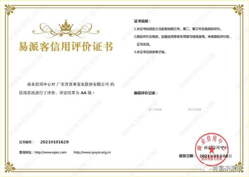 米兰官方站网页版-米兰online中国再次获得中石化企业法人信用认证AA等级