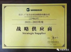 米兰官方站网页版-米兰online中国成为万华化学战略供应商