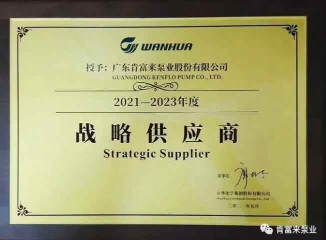 米兰官方站网页版-米兰online中国成为万华化学战略供应商